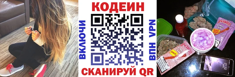 Кодеин Purple Drank Нея