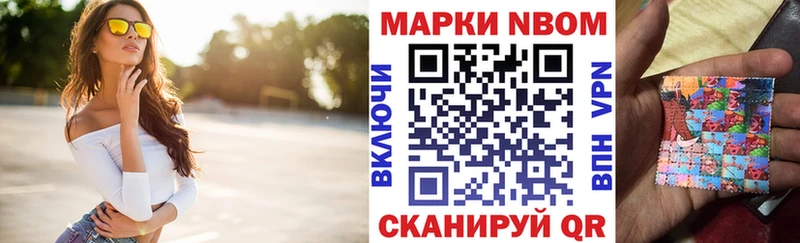 сколько стоит  Нея  Марки NBOMe 1500мкг 