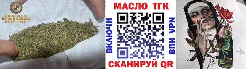 мега ТОР  Нея  Дистиллят ТГК гашишное масло 